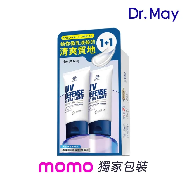 【Dr. May 美博士】專業隔離清爽防曬乳SPF50+ PA++++40ml 二入組(抗UV高係數) 買一送一