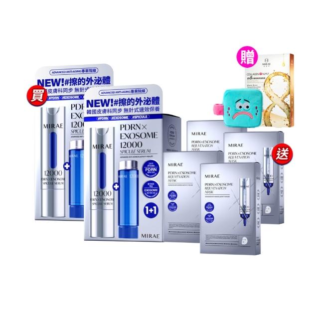【MIRAE 未來美】專業院線PDRN+牛奶外泌體精華液x2+PDRN面膜x4
