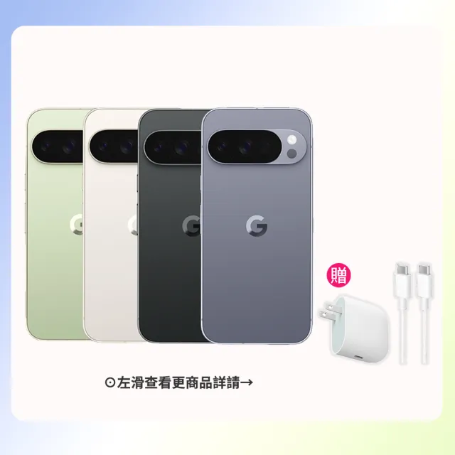 【Google】Pixel 10 Pro XL 5G 6.8吋(16G/256G/Tensor G5/5000萬鏡頭畫素/AI手機)