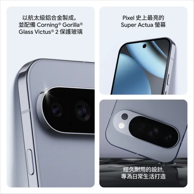 【Google】Pixel 10 Pro 5G 6.3吋(16G/256G/Tensor G5/5000萬鏡頭畫素/AI手機)