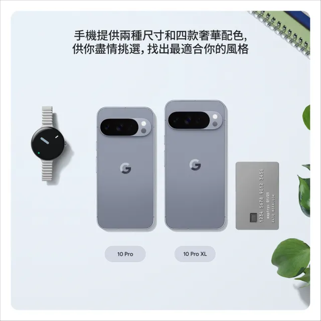 【Google】Pixel 10 Pro 5G 6.3吋(16G/128G/Tensor G5/5000萬鏡頭畫素/AI手機)