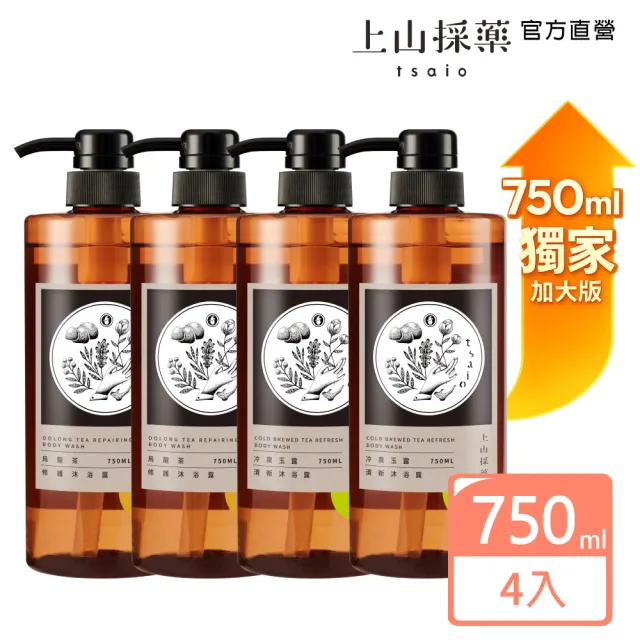 【tsaio 上山採藥】4入組-momo獨家大容量★台灣茶沐浴750ml(任選/冷泉玉露/烏龍茶沐浴乳)