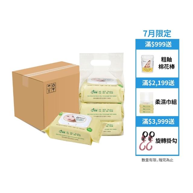【Simba 小獅王辛巴官方直營】EDI超純水嬰兒柔濕巾組合包1箱(90抽x24包/加厚連抽型/保濕配方)