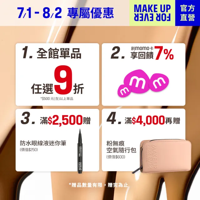 【MAKE UP FOR EVER】HD SKIN 粉無痕調光師粉霜盤
