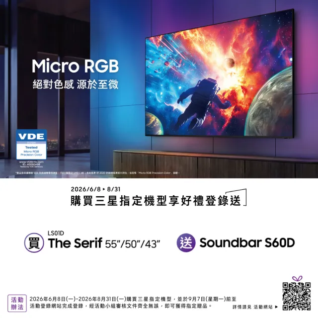【Samsung 三星】55型4K HDR The Serif QLED風格顯示器 55LS01D(QA55LS01DAXXZW)