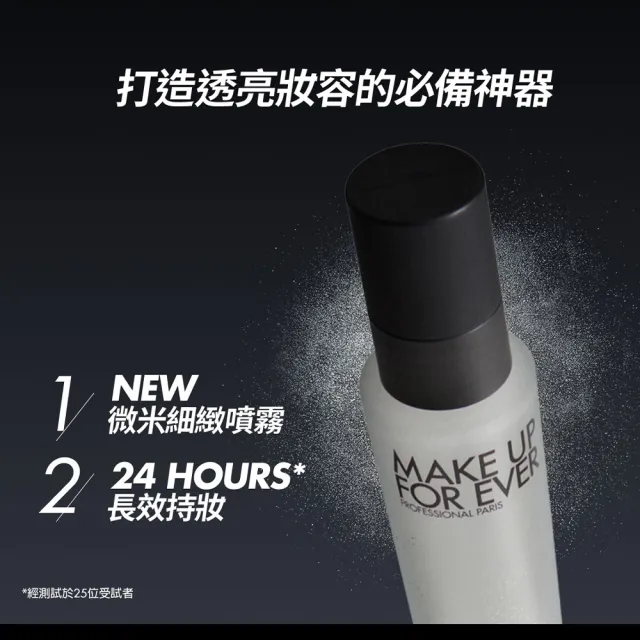 【MAKE UP FOR EVER】超光肌活氧定妝噴霧 30ml(活氧水)