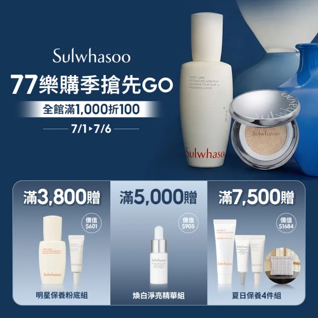 【Sulwhasoo 雪花秀】官方直營 完美珍珠光精華氣墊 二盒四蕊(柔焦版/水亮版)