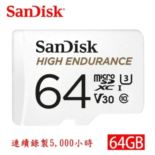 【SanDisk 晟碟】64G 家用/行車安全監控紀錄專用 4k U3 記憶卡 附轉卡(連續紀錄5000 小時 原廠2年保固)