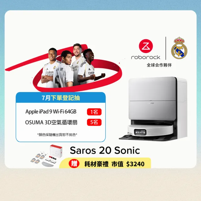 【Roborock 石頭科技】MOMO獨家旗艦新機!Saros 20 Sonic聲波騎士掃拖機(100度熱水/熱烘/8.8CM越障/颶風級)