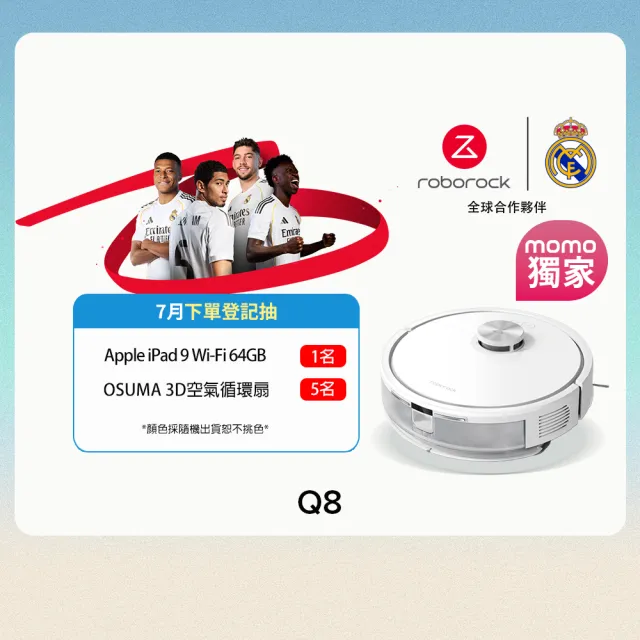 【Roborock 石頭科技】MOMO獨家親民款限定! Q8掃拖機器人(新升級/零纏繞邊刷/10000Pa吸力)