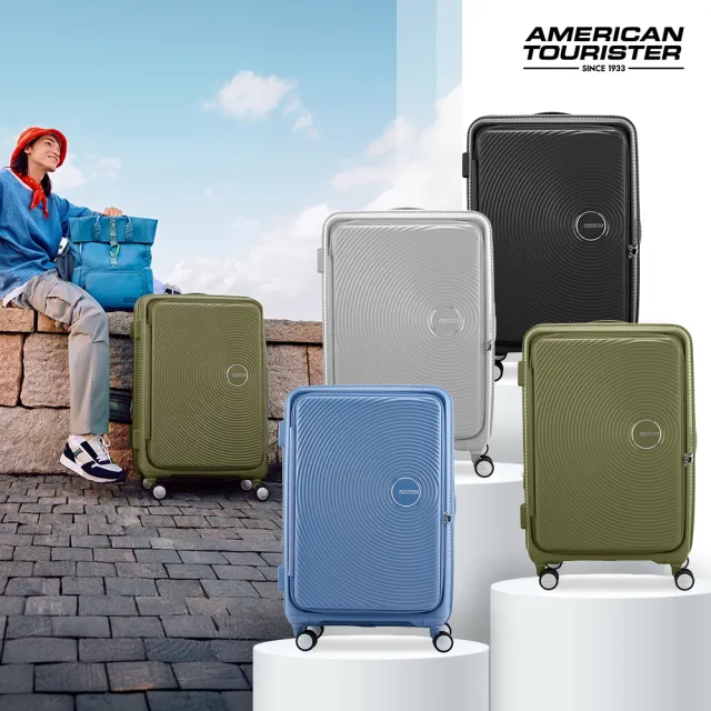 【AMERICAN TOURISTER 美國旅行者】28吋 CURIO 前開式/上掀式可擴充大容量輕量PP避震輪行李箱(多色可選)