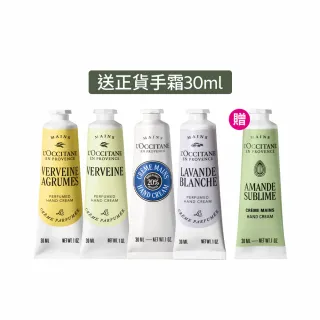 【L’Occitane 歐舒丹】官方直營 夏日清新護手組(護手霜30mlx5)