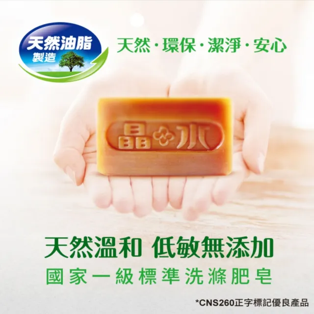 【南僑】水晶肥皂200gX3塊X24封 箱購(低敏不刺激／天然油脂製皂 / 綠色)