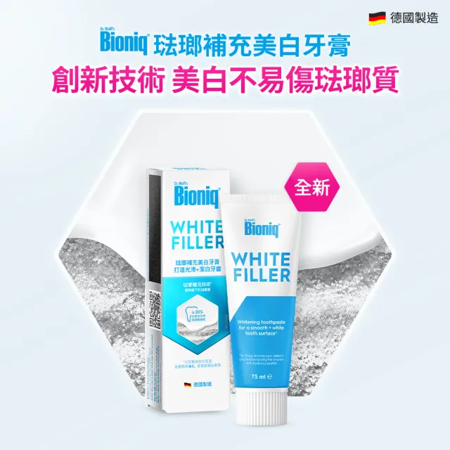 【Bioniq 貝歐尼】琺瑯補充美白牙膏75ml (四入組)