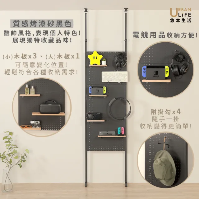 【URBAN LiFE 悠本生活】日式頂天立地洞洞鐵板多功能置物收納架(台灣製MIT落地屏風玄關架層架書架櫥櫃)