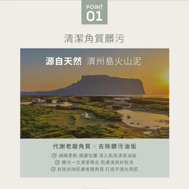 【AHC】買1送1★濟州島毛孔淨化火山泥膜100ml(毛孔救星/去除老廢角質/深層清潔)