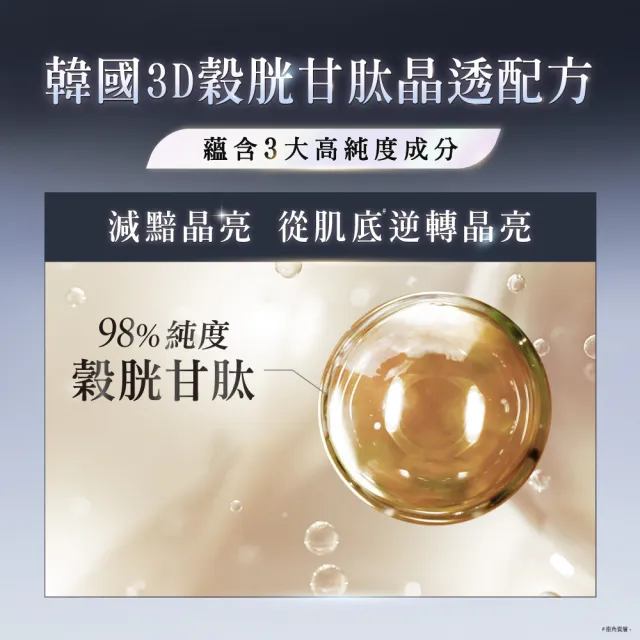 【AHC】醫美科研超秒晶透穀胱甘雪凝霜50ml_2入(淡斑/晶透/修護)