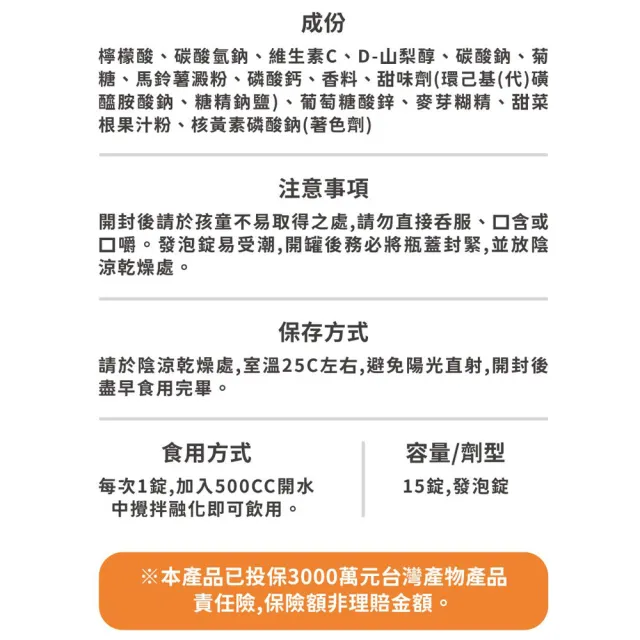 【Doppelherz 德之寶】C+鋅發泡錠15錠x6罐(德國雙心)