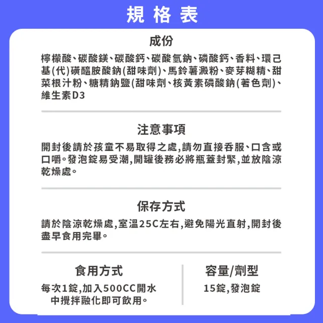 【Doppelherz 德之寶】鈣鎂D3發泡錠15錠x6罐(德國雙心)
