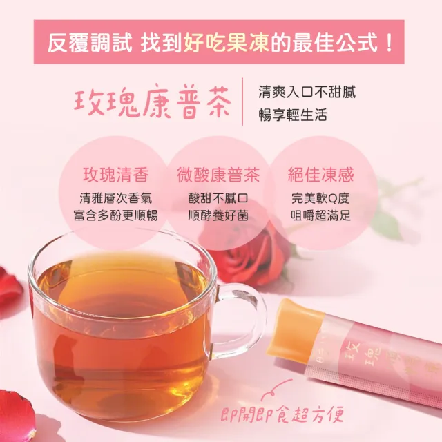 【蒔心】玫瑰順暢凍 (10入/盒)6盒組