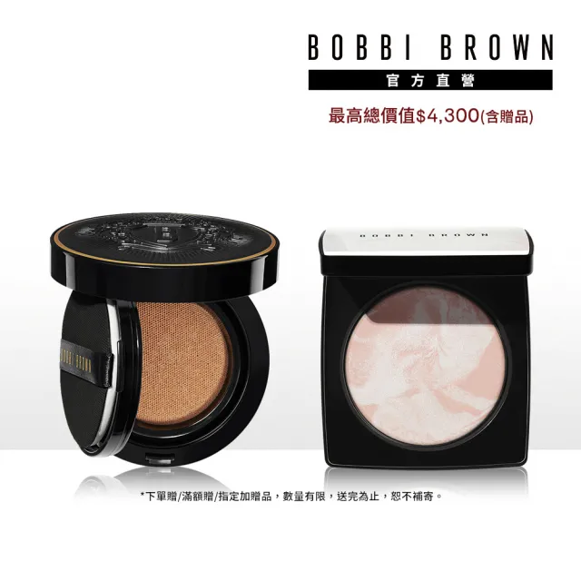 【Bobbi Brown 芭比波朗】霧光氣墊奢光定妝組(磁吸底妝/霧光氣墊+大理石蜜粉餅)