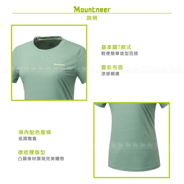 【Mountneer 山林】女 涼感抗UV排汗衣《淡綠》51P80/登山/運動上衣/排汗衣/圓領T恤/防曬衣