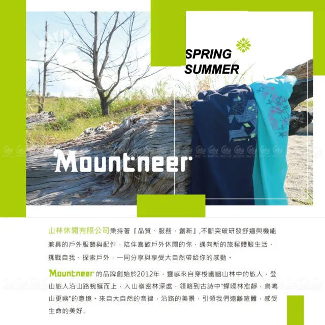 【Mountneer 山林】女 涼感抗UV排汗衣《春綠》51P80/登山/運動上衣/排汗衣/圓領T恤/防曬衣