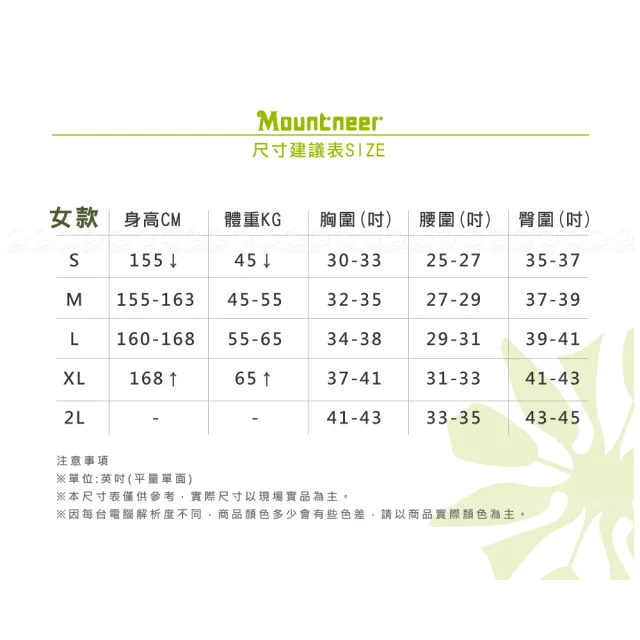 【Mountneer 山林】女 透氣排汗抗UV上衣《深藍》51P16/登山/運動上衣/排汗衣/圓領T恤/防曬衣