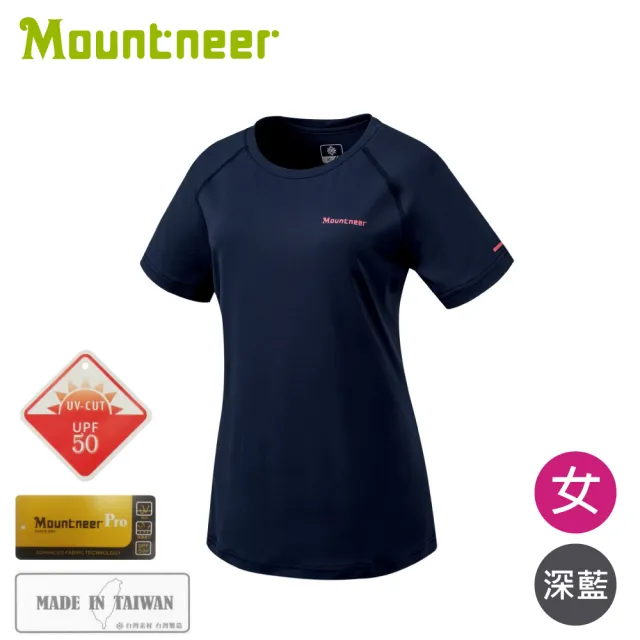 【Mountneer 山林】女 透氣排汗抗UV上衣《深藍》51P16/登山/運動上衣/排汗衣/圓領T恤/防曬衣