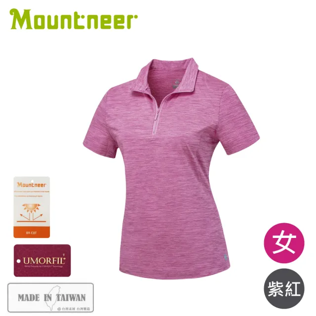 【Mountneer 山林】女 膠原蛋白排汗衣《紫紅》51P02/登山/運動上衣/排汗衣/立領T/防曬衣