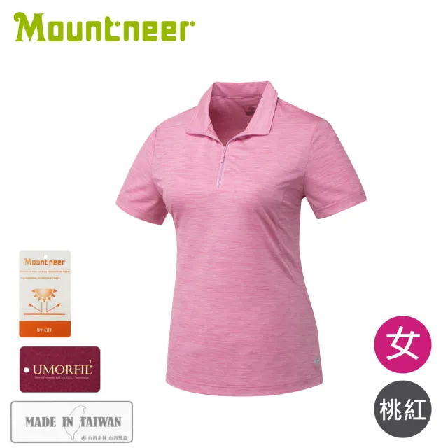 【Mountneer 山林】女 膠原蛋白排汗衣《桃紅》51P02/登山/運動上衣/排汗衣/立領T/防曬衣