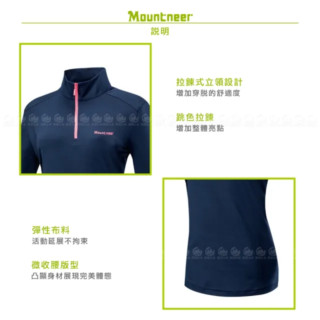 【Mountneer 山林】女 木醣醇涼感長袖上衣《丈青》51P28/登山/運動上衣/排汗衣/立領T/防曬衣