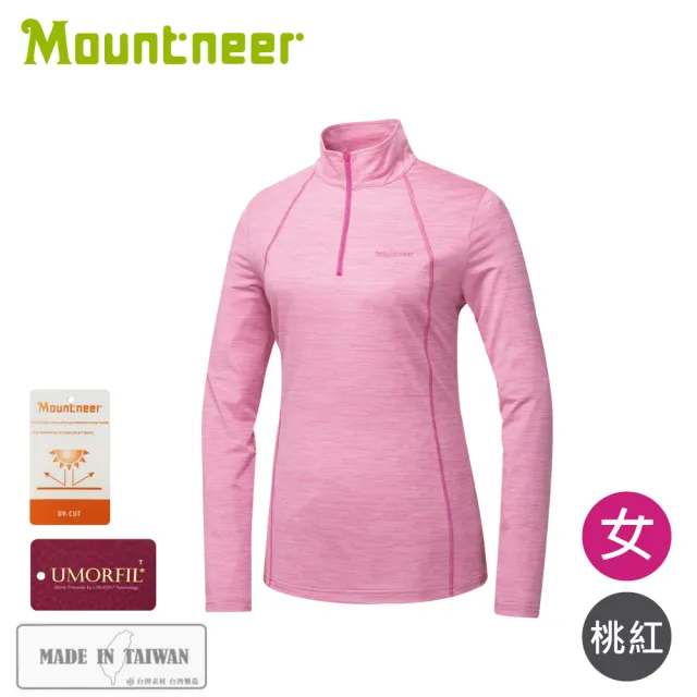 【Mountneer 山林】女 膠原蛋白長袖排汗衣《桃紅》51P06/登山/運動上衣/排汗衣/立領T/防曬衣