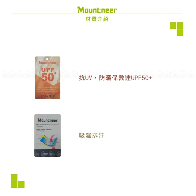 【Mountneer 山林】女 透氣抗UV寬短版外套《奶茶》51J13/登山/運動外套/透氣排汗/防曬外套