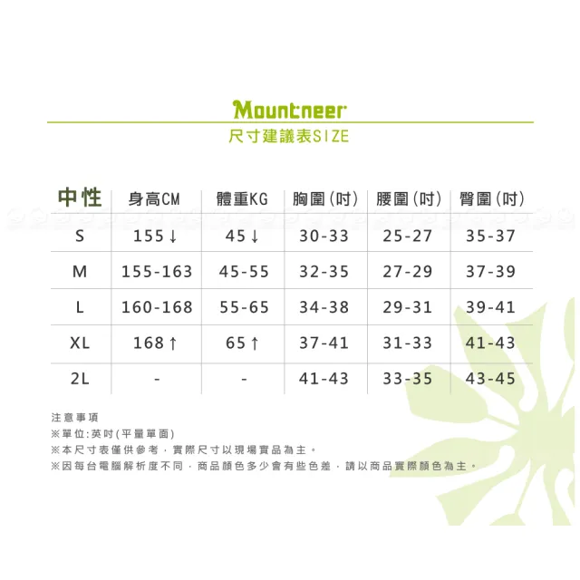【Mountneer 山林】女 透氣抗UV寬短版外套《奶茶》51J13/登山/運動外套/透氣排汗/防曬外套