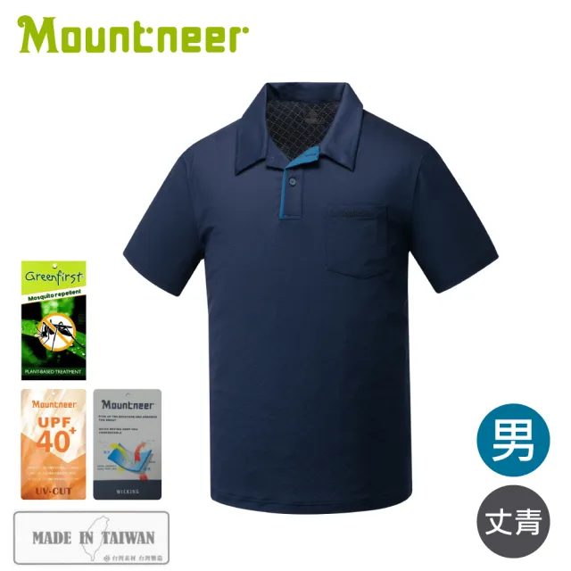 【Mountneer 山林】男 防蚊透氣排汗上衣《丈青》51P59/登山/運動上衣/排汗衣/POLO衫/防曬衣