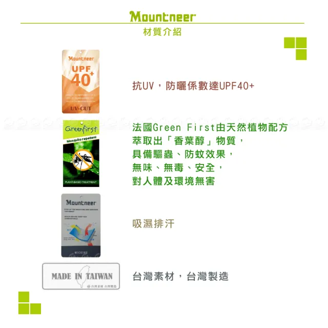 【Mountneer 山林】男 防蚊透氣排汗上衣《銀灰》51P59/登山/運動上衣/排汗衣/POLO衫/防曬衣