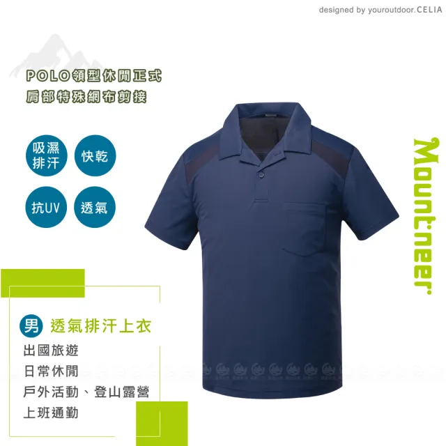 【Mountneer 山林】男 透氣排汗上衣《深藍》51P45/登山/運動上衣/排汗衣/POLO衫/防曬衣