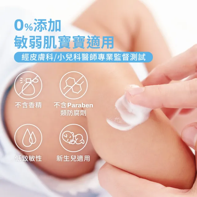【Cetaphil 舒特膚】官方直營 Baby極效輕凝霜566g