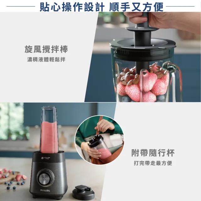 【Philips 飛利浦】超活氧調理機/果汁機/冰沙機_HR3041