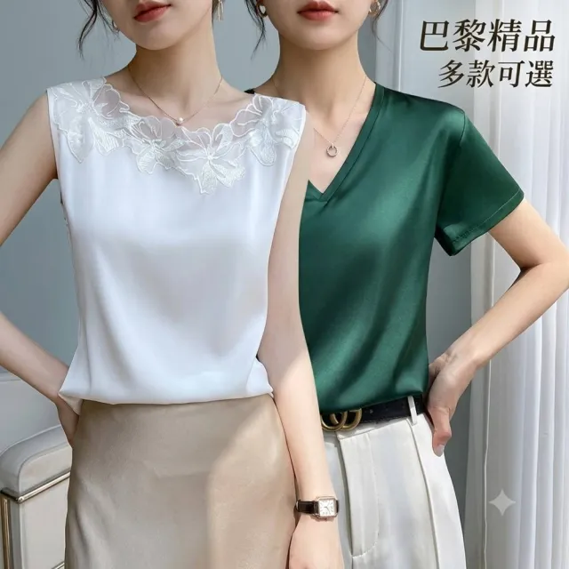 【巴黎精品】現貨限搶 頂級法式緞面背心絲質上衣名媛絲綢冰絲絲質襯衫(網紗拼接女素色上衣3色a1ep11)