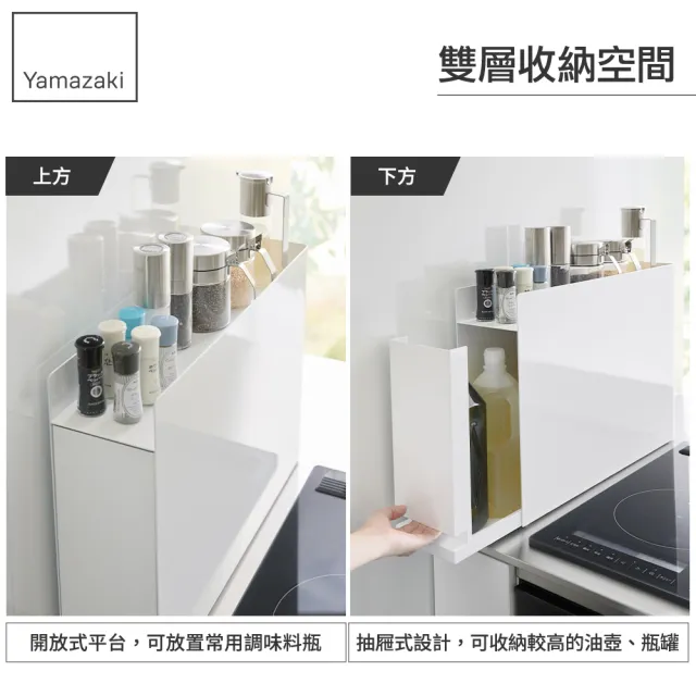 【YAMAZAKI 山崎】tower抽屜式瓶罐置物架-白(廚房收納／廚房收納架／調味料架／收納抽屜／收納櫃) 
