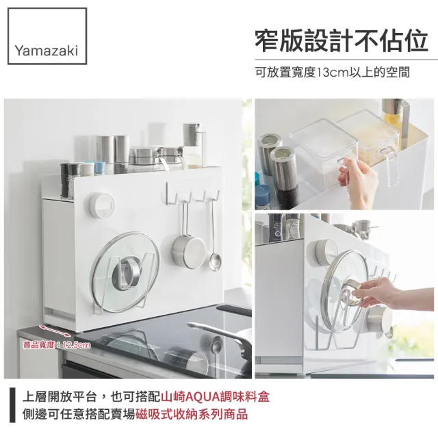 【YAMAZAKI 山崎】tower抽屜式瓶罐置物架-白(廚房收納／廚房收納架／調味料架／收納抽屜／收納櫃) 