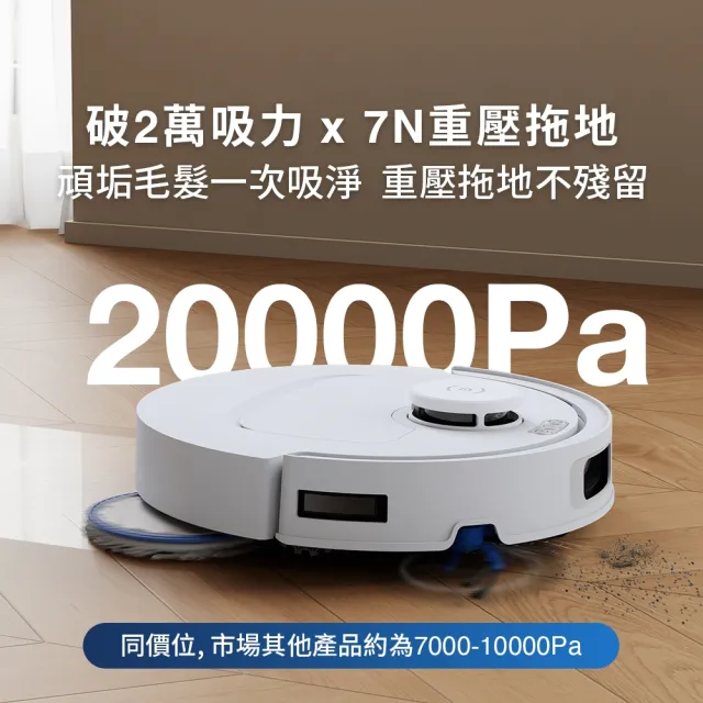 【ECOVACS 科沃斯】momo獨家熱銷!!DEEBOT N50 強清潔全能掃拖機器人(20000Pa/雙恆貼邊/全能基站)