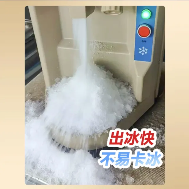 YOKA 優家廚電 冰沙碎冰機 刨冰機 冰沙機 雪花冰設備 快速碎冰 綿密冰粒 清洗便利 甜品刨冰適用