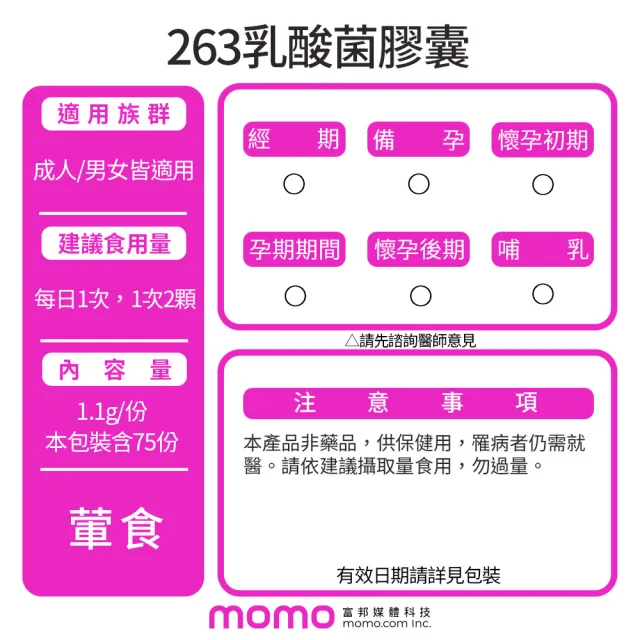 【景岳生技】益菌纖263乳酸菌膠囊X150粒+活沛膠原蛋白粉28包(健康食品認證:不易形成體脂肪、調節血脂)