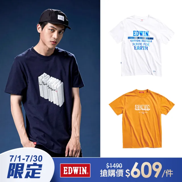 【EDWIN】男女裝 圓領舒適LOGO短袖T恤 (共10款)