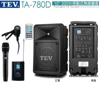 TEV TA-780D 配1領夾+1手握 雙頻麥克風(10吋 300W 旗艦型 移動式無線擴音喇叭 藍芽/USB/SD/無CD)