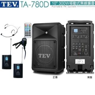 TEV TA-780D 配1頭戴+1領夾 雙頻麥克風(10吋 300W 旗艦型 移動式無線擴音喇叭 藍芽/USB/SD/無CD)