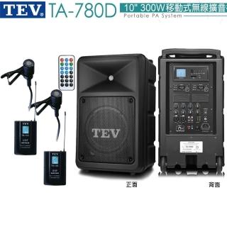 TEV TA-780D 配2領夾 雙頻無線麥克風(10吋 300W 旗艦型 移動式無線擴音喇叭 藍芽/USB/SD/無CD)